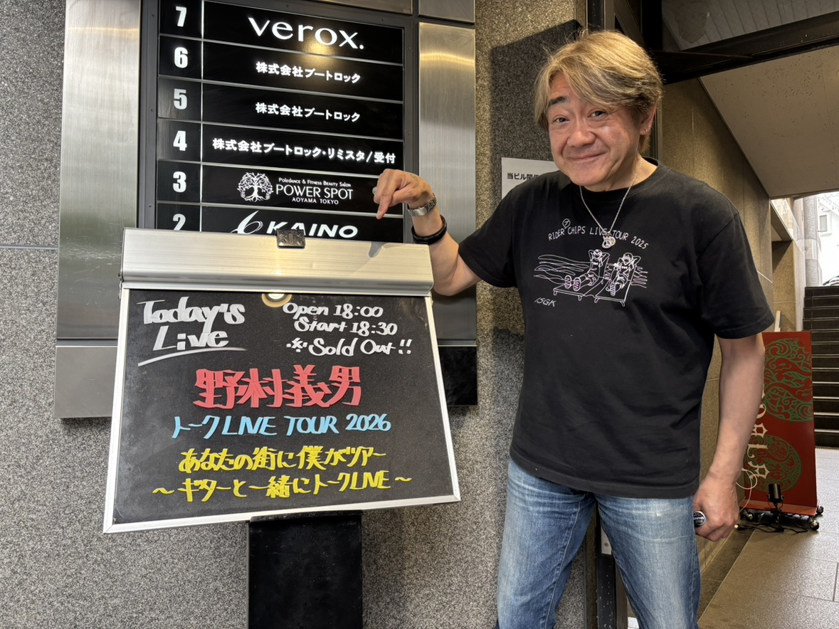 野村義男 トークLIVE TOUR 2026~あなたの街に僕がツアー~ファイナル 野村義男 トークLIVE TOUR 2026~あなたの街に僕がツアー~ファイナル